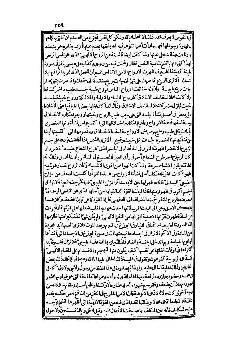 futmak.com - Page 359 - from part One of the second Boulaq edition